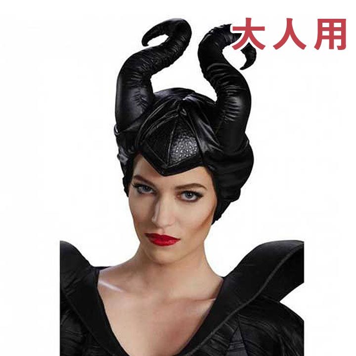 マレフィセント　ディズニー　衣装　コスプレ 楽天市場】マレフィセント コスプレ 大人用 仮装 衣装