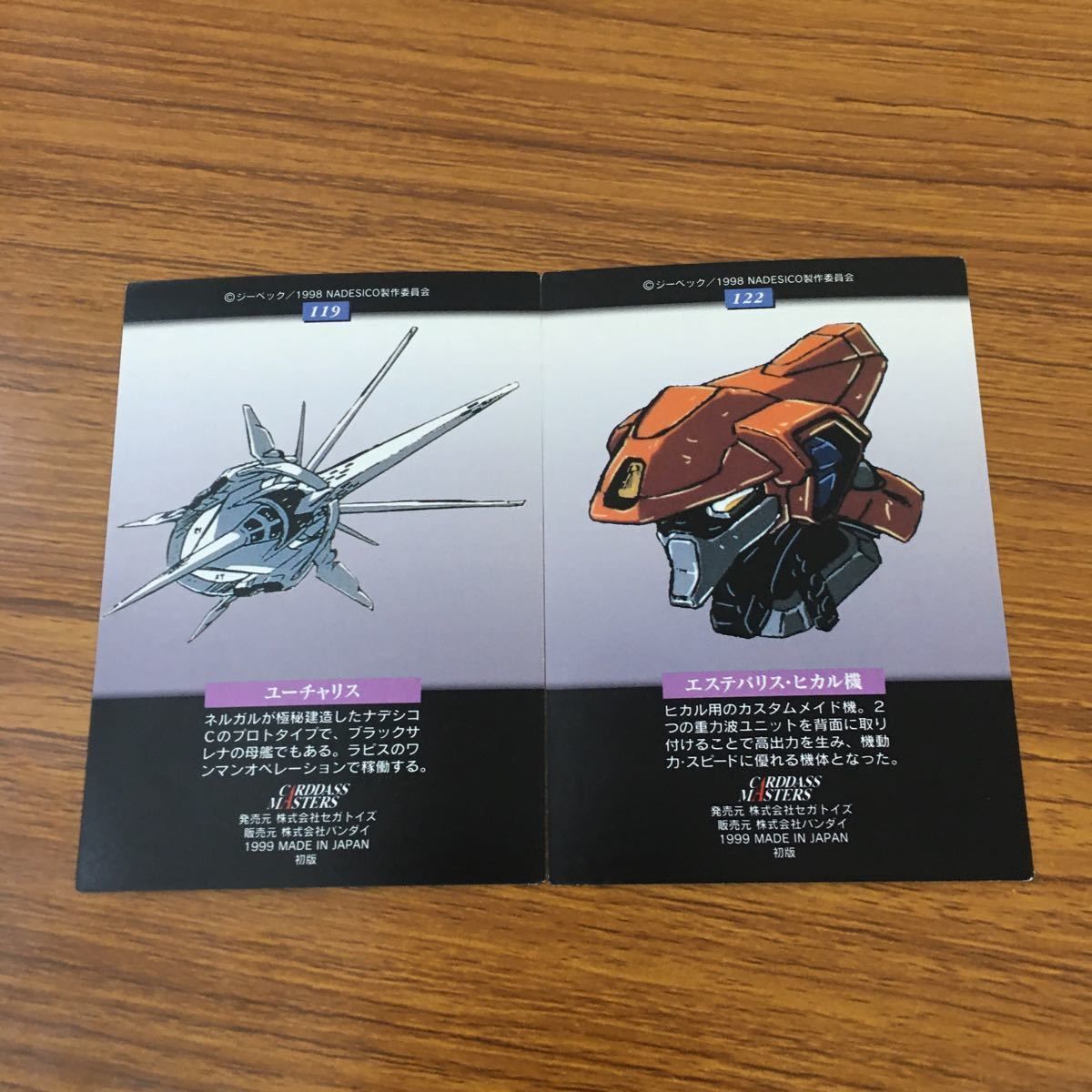 [トレカ]未開封 カードダスマスターズ 機動戦艦ナデシコ2 15パック入りBOX トレカ]未開封 カードダスマスターズ 機動戦艦ナデシコ 15パック