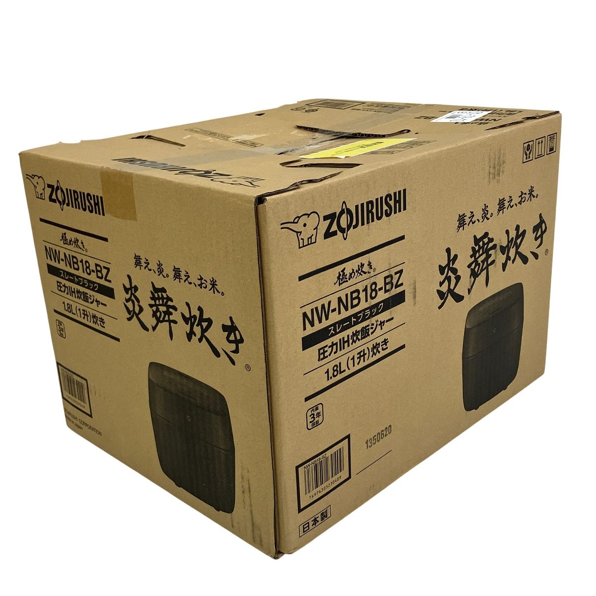 炎舞炊き 圧力IH炊飯ジャー