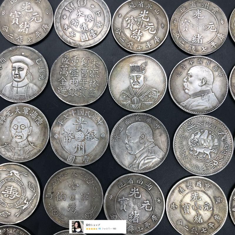 中国古銭 袁大頭銀元 龍洋銀元 希少　コイン硬美品 現代工芸品 美品 中国古銭 袁大頭銀元 龍洋銀元 希少 コイン硬美品 現代工芸品
