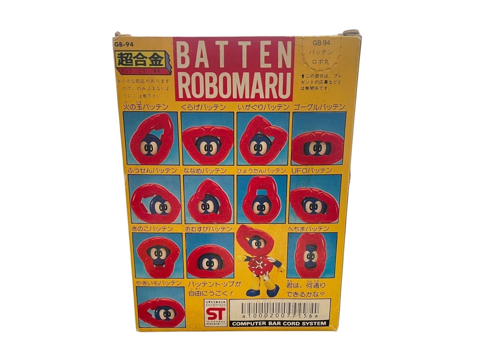 美品 □ ポピー 超合金 『バッテン ロボ丸』 BATTEN ROBOMARU GB
