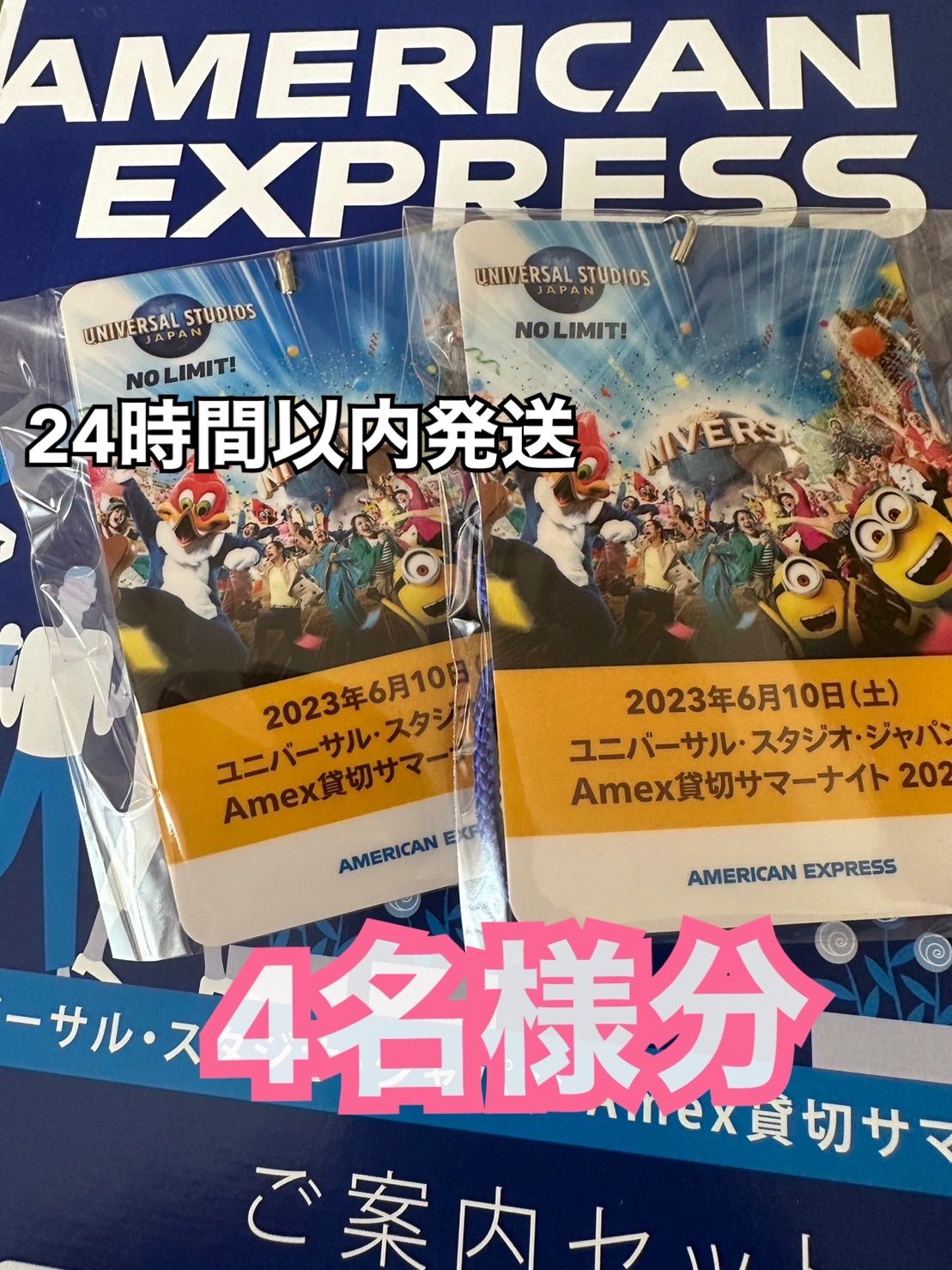 再入荷 【6/10土】USJ 貸切ナイト4名分 ユニバ貸切 Amex 即日発送