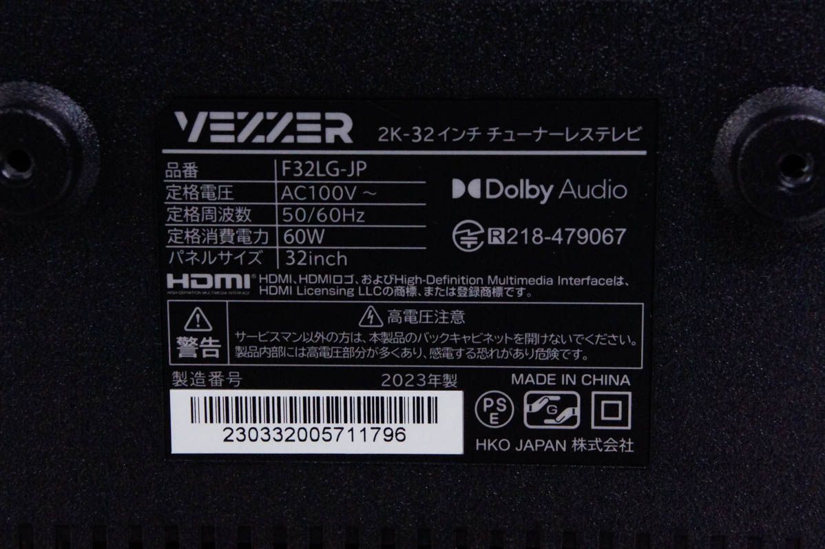 中古】VEZZER 32V型インチ チューナーレススマート液晶 テレビ