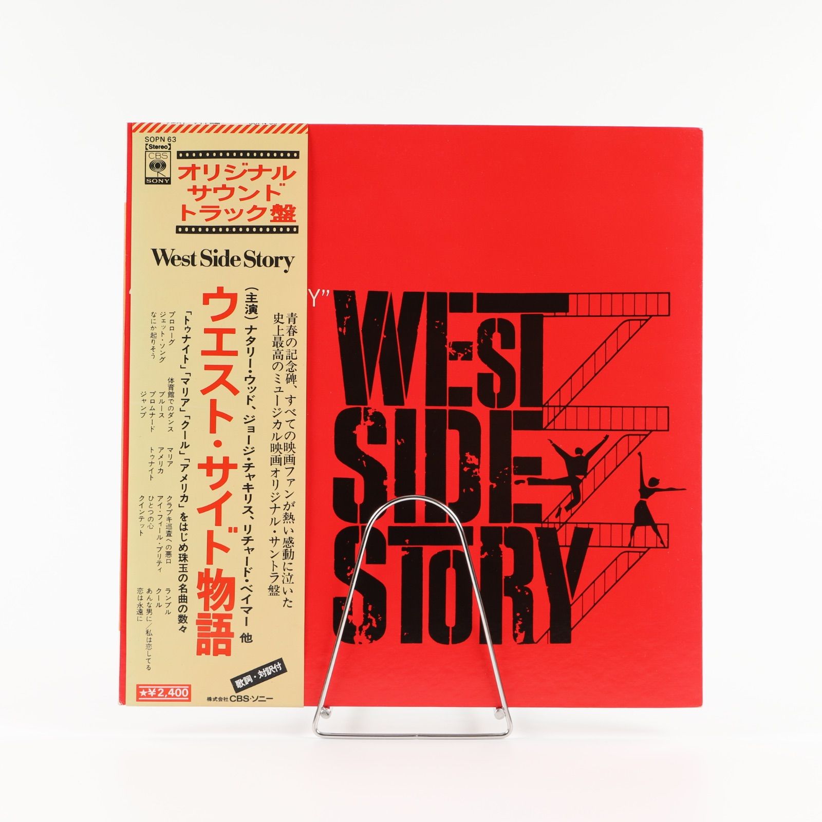 レア 映画パンフ ウエスト サイド物語 West Side Story 1961 レア 映画パンフ ウエスト サイド物語 West Side Story 1961