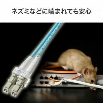 マルチOM3 LC×2-LC×2