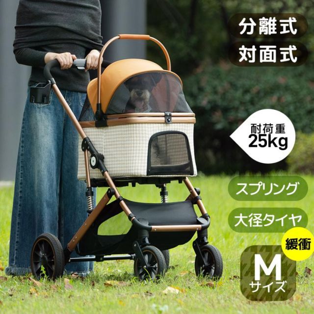 ペットカート Msize 対面式 分離式 2way 折りたたみ 多頭 中型犬 小型犬 4輪 アルミ製 軽量 ペット 介護