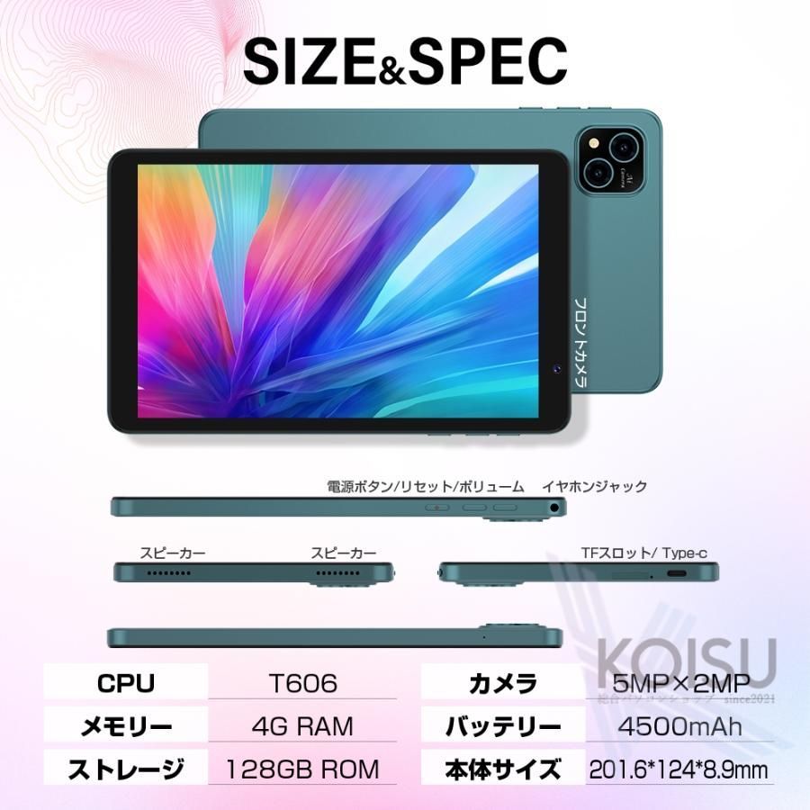 新品 Android14タブレット 本体 Android14 タブレット PC 本体 8インチ 本体 4+128GB FullHD wi