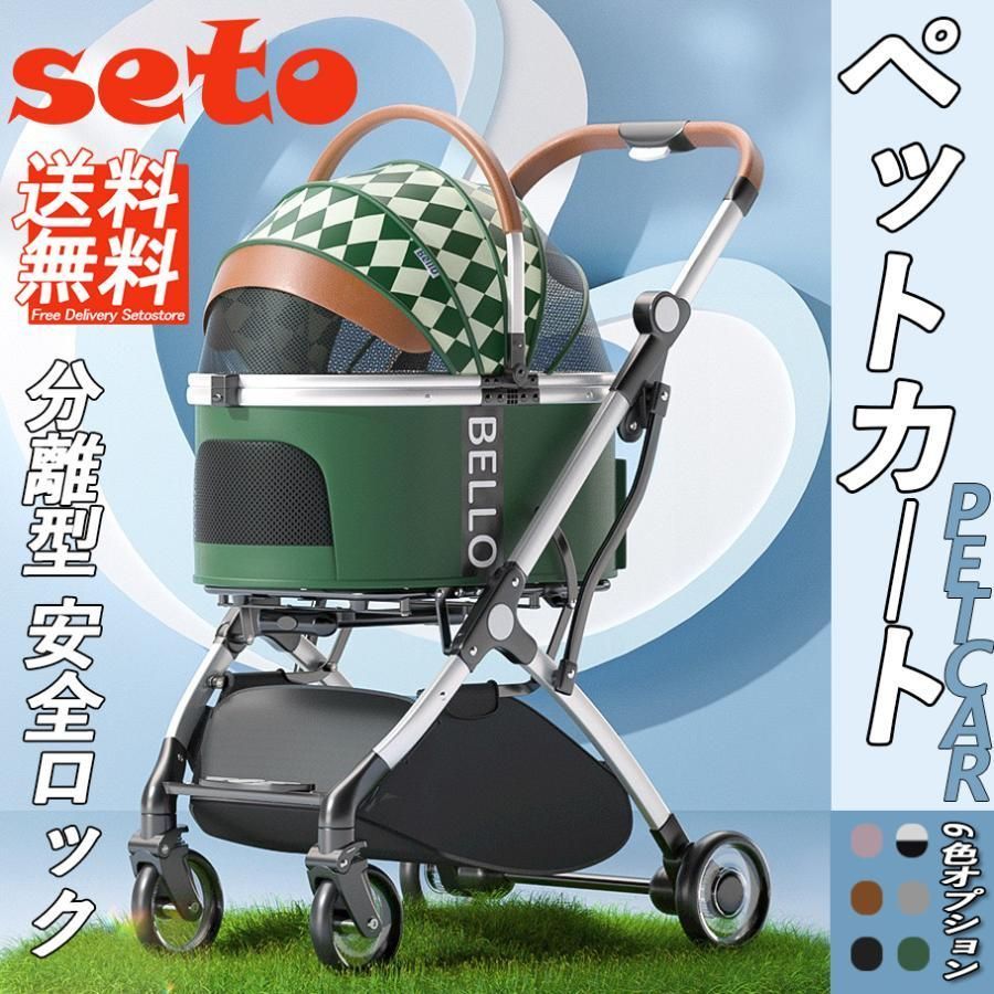 新品未使用 Bello 旧い ペットカート ペットバギー キャリーカート