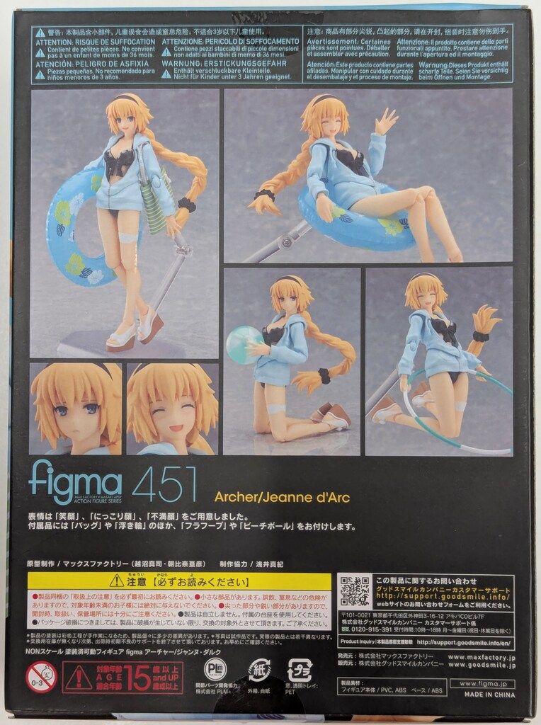 figma 451 アーチャー/ジャンヌ・ダルク フィギュア 未開封 レビュー】 figma 451 アーチャー/ジャンヌ・ダルク