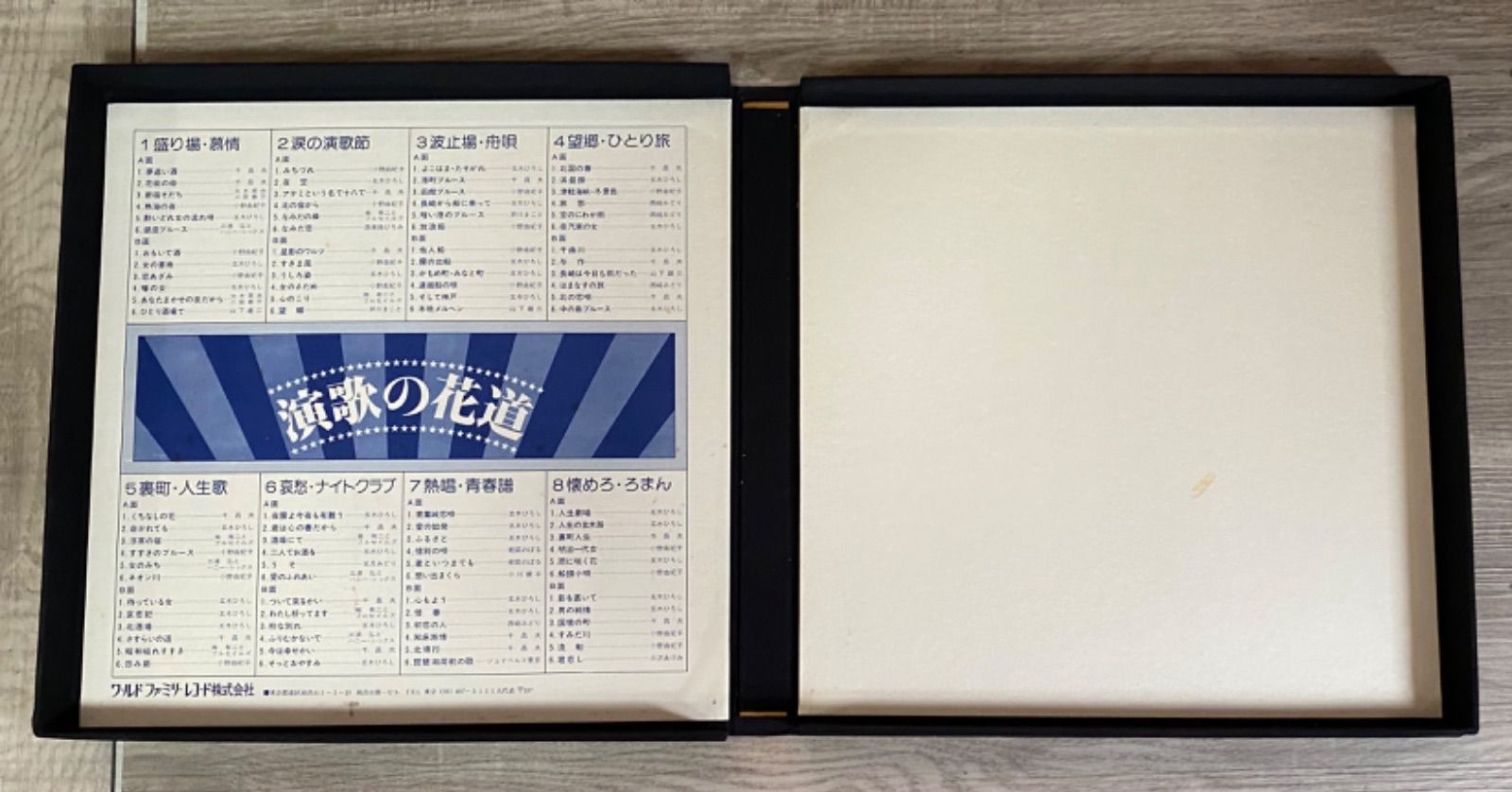 昭和歌謡 邦楽 LP レコード 8枚セット 演歌の花道 (五木ひろし