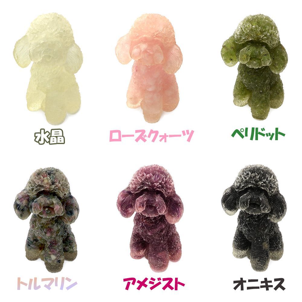 天然石 置物 パワーストーン 犬 トイプードル オニキス 置物 犬（縦約