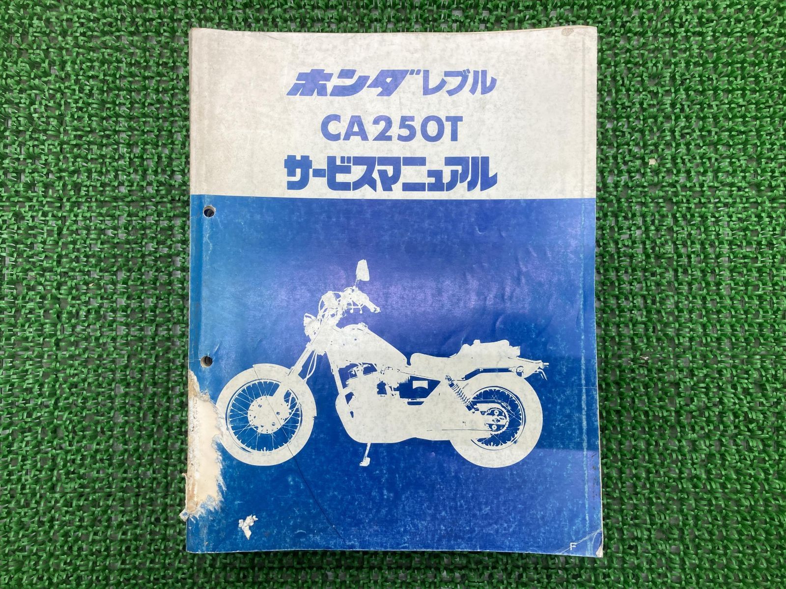 レブル サービスマニュアル CA250T MC13 ホンダ 正規 中古 バイク 整備