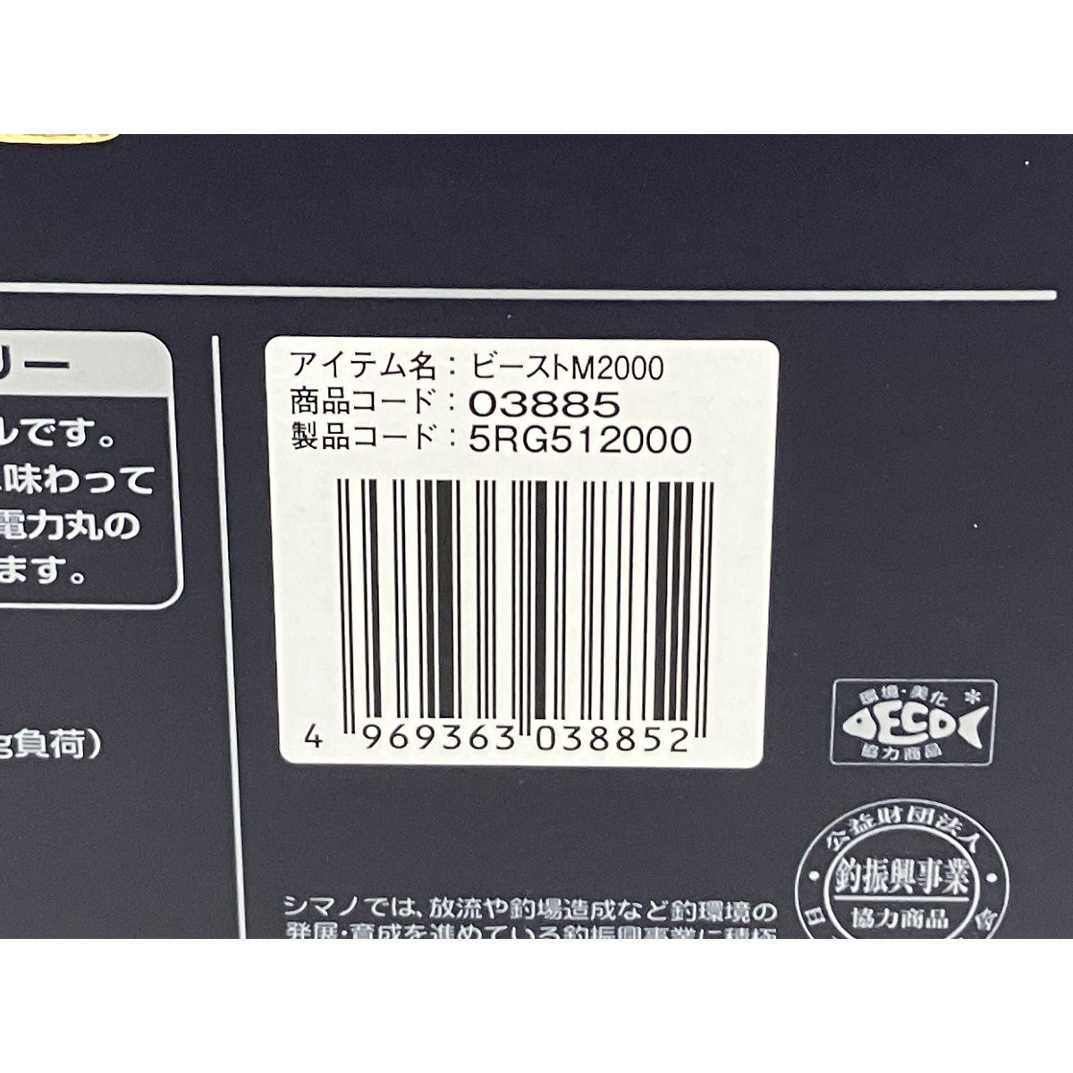 ビーストマスター 2000
