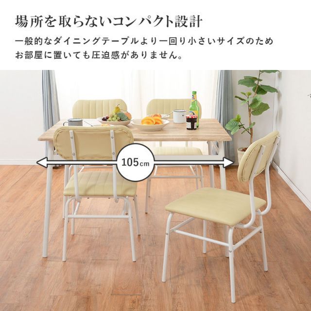 DINING SET ダイニング5点セット MARWIL-DEMENAGEMENTS_CH