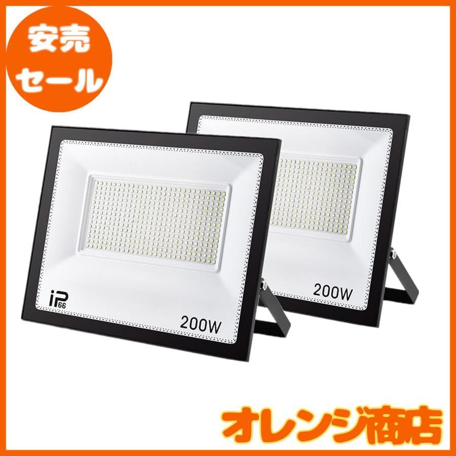 LED投光器 200w 薄型野外照明 作業灯 PSE適合 防水 ワークライト LED投光器 屋外用 防水 ワークライト 600W 強力 屋外 LED作業灯