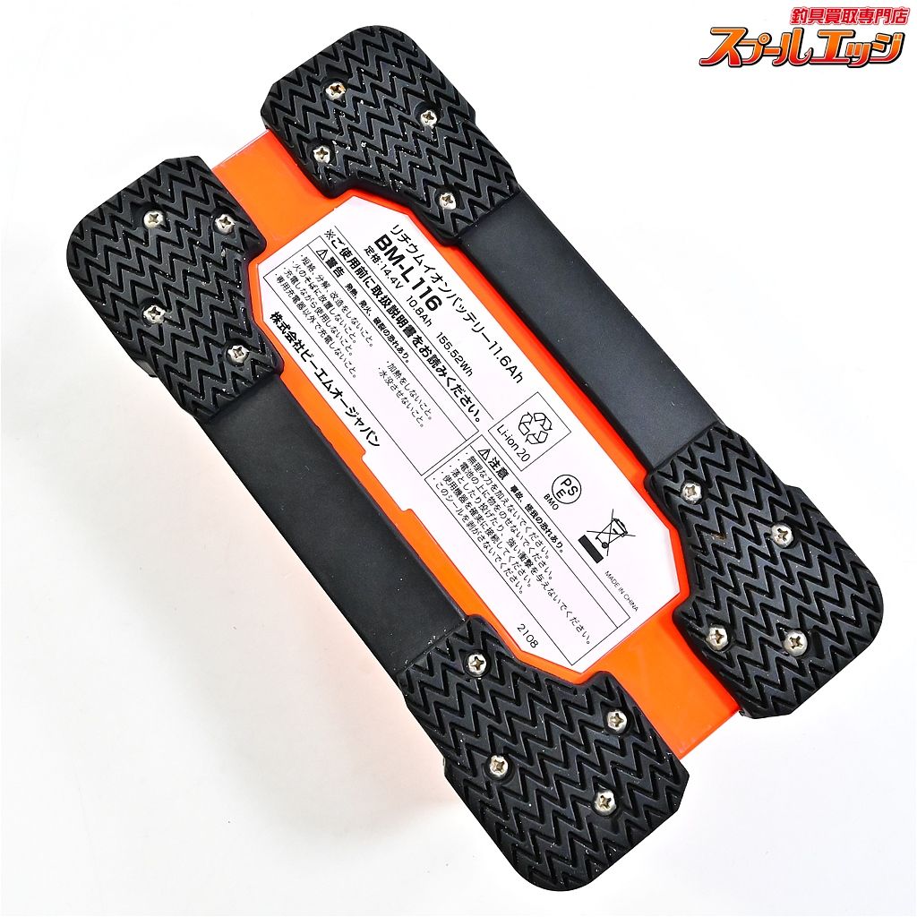 チャージャーセット BM-L116-SET