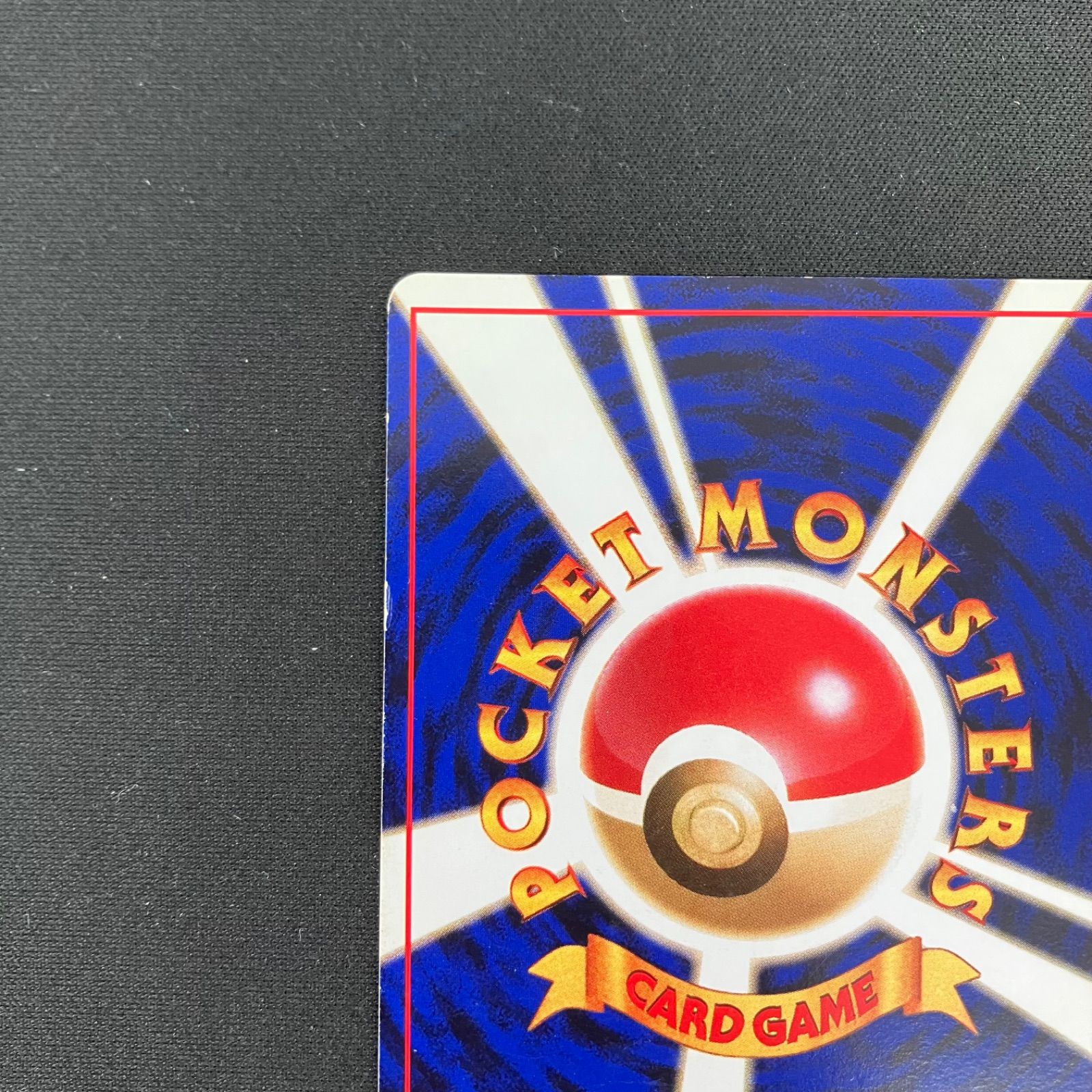 ファイヤー モンボホロ ポケモンカード 旧裏 第3弾拡張パック 化石の