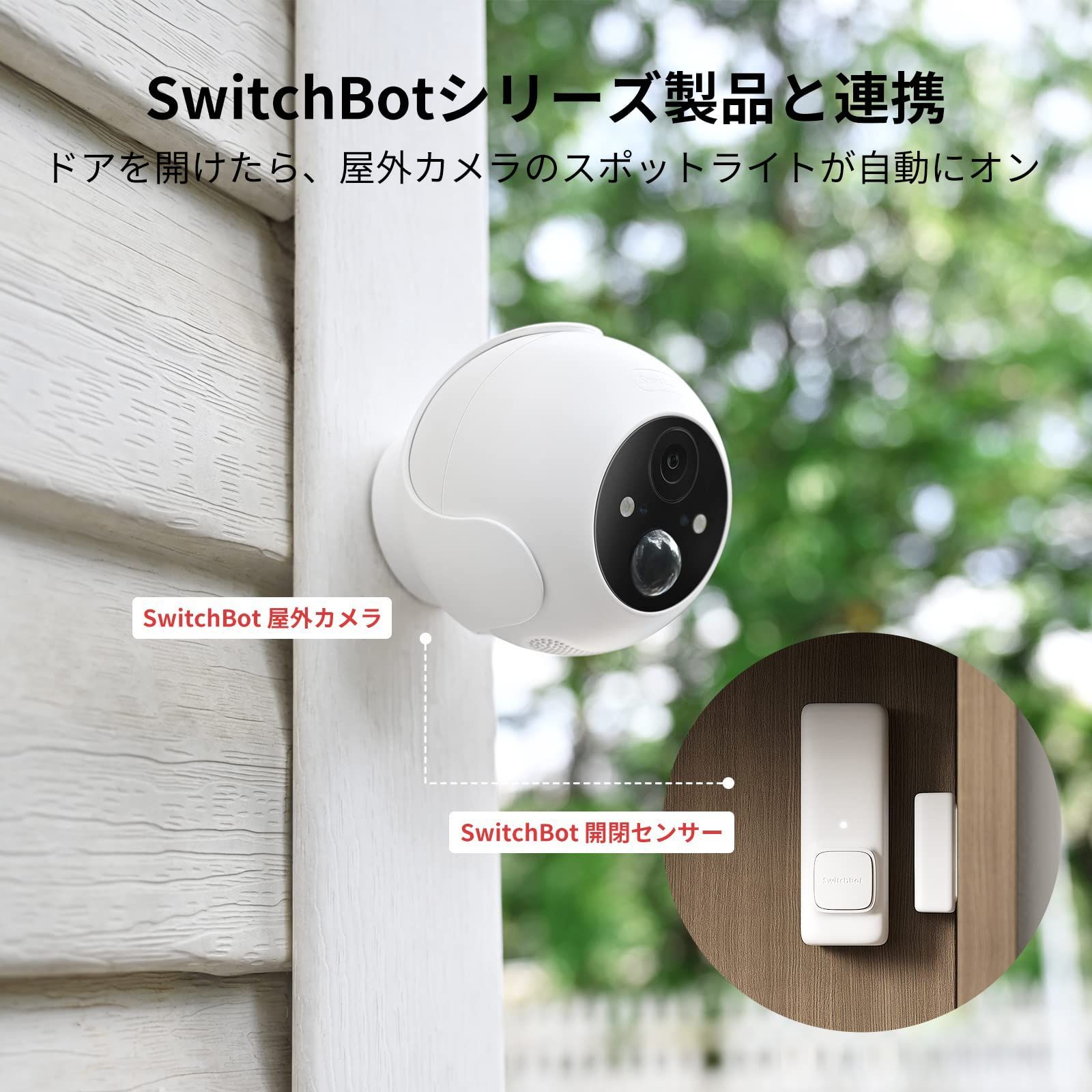 SwitchBot 防犯カメラ スイッチボット 屋外カメラ Alexa 監視 Ko-cha メルカリ