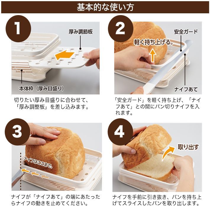 食パン スライス 曙産業 ホームベーカリー スライサー PS-955 食パン カッター ナナメ 斜め カット ガイド コンパクト 収納 5段階 厚さ調整可能 日本製