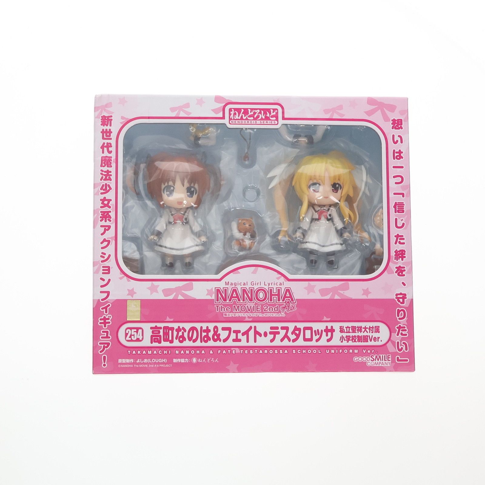 ねんどろいど 254 高町なのは&フェイト・テスタロッサ 私立聖祥大付属