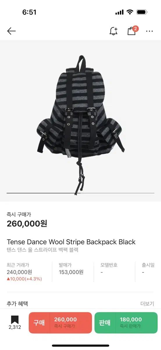 TENSE DANCE テンスダンス リュック TENSE DANCE(テンスダンス)ウールストライプ リュック リュック