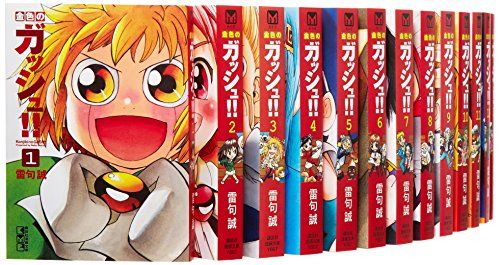 数量限定，品質保証 【中古】金色のガッシュ!! 文庫版 コミック 全16巻完結