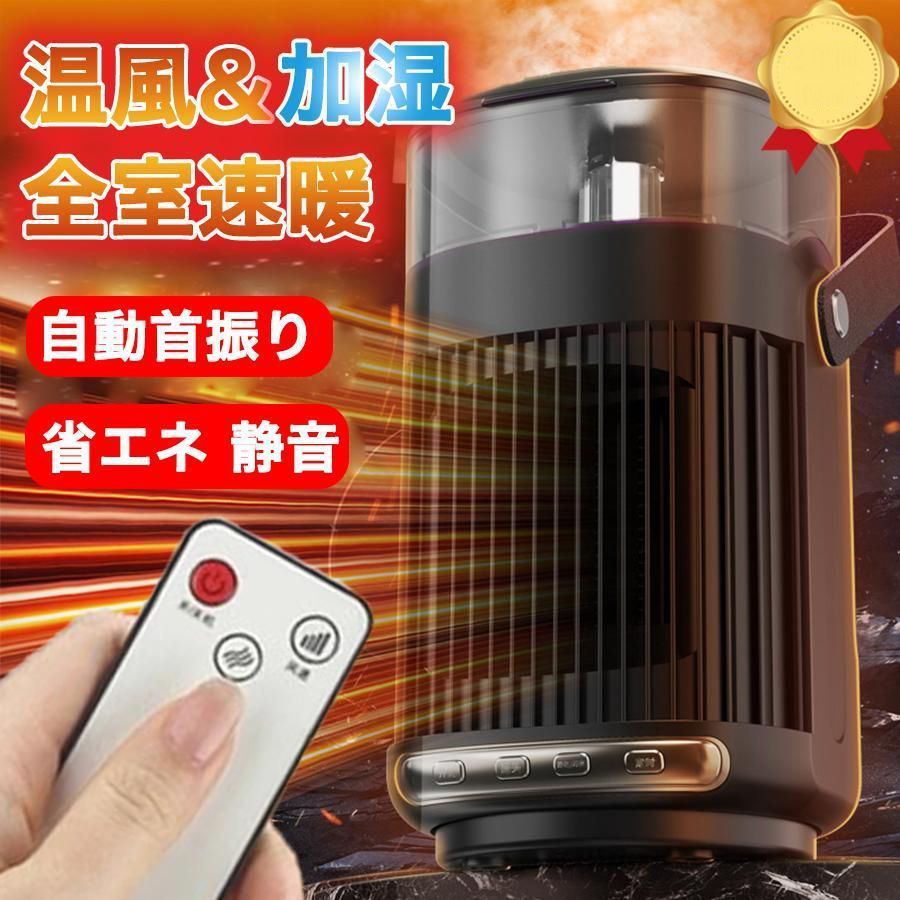 セラミックヒーター 暖房 加湿 空気清浄 電気ヒーター 暖房器具 省エネ 節電 セラミックヒーター 暖房 加湿 空気清浄 電気ヒーター 暖房器具 省エネ