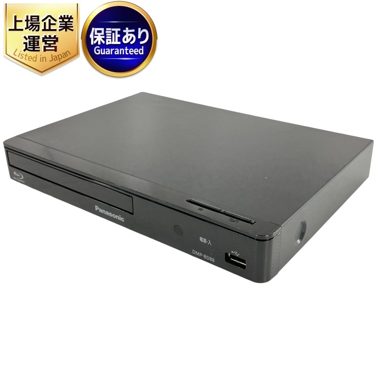 Panasonic 幼 ブルーレイディスクプレーヤー DMP-BD88