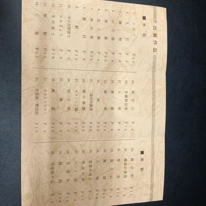 水彩画 八ヶ岳 松村淑夫 松村淑夫 水彩画 「八ヶ岳」 額装付き 風景画 - メルカリ