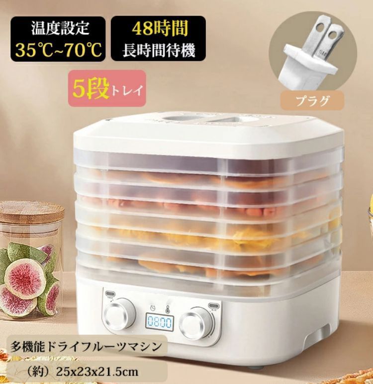 一度使用 フードドライヤー 18層 ステンレス網 食品乾燥機 一度使用 フードドライヤー 18層 ステンレス網 食品乾燥機