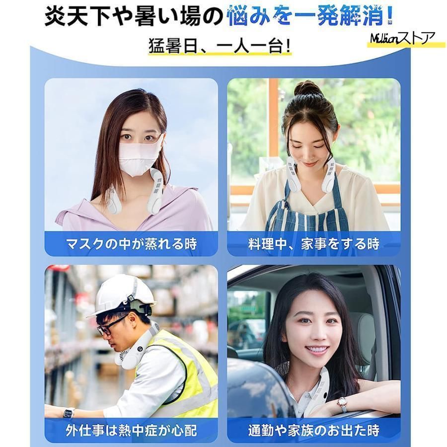 ネックヒーター