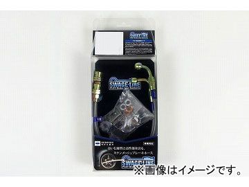 2輪 スウェッジライン リヤホースキット RKST4825N クリアホース JAN：4548916240388 スバル レヴォーグ VM4/VMG