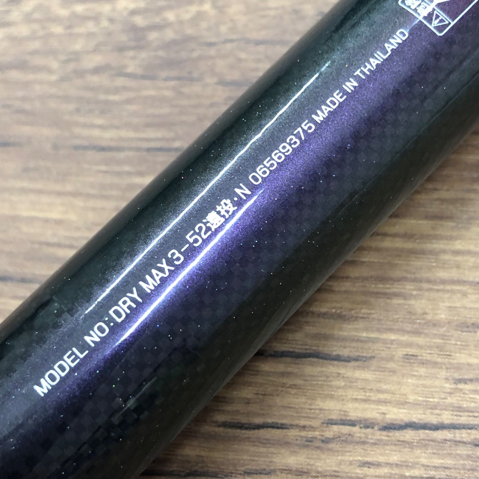 ダイワ ドライマックス 3-52 遠投 N No.2615