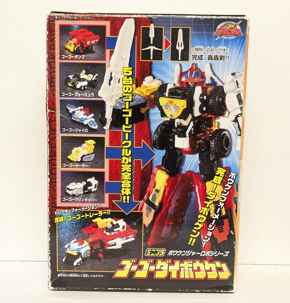 ミニプラ ゴーゴーダイボウケン 全種 Amazon.co.jp: 全3種類 轟轟戦隊ボウケンジャー ミニプラ