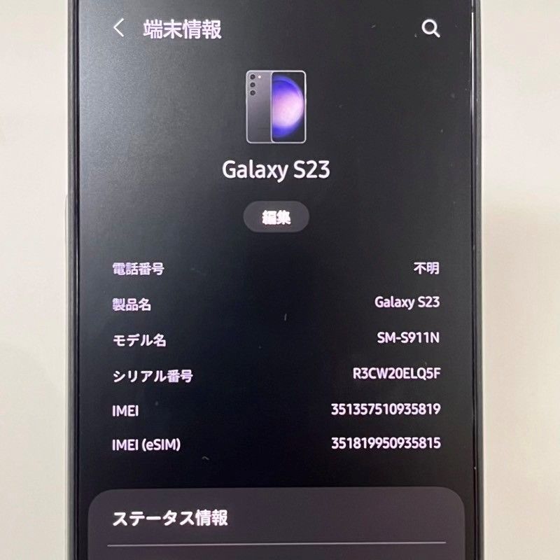 SIMフリー SAMSUNG Galaxy S23 SM-S911N 256GB 海外版 一括購入品 本体 