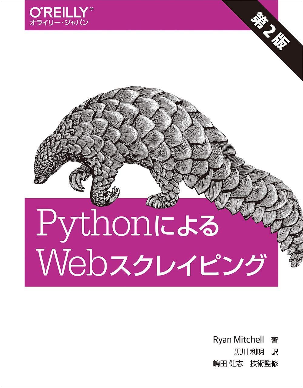 PYTHONまとめ売り Python×Excel】エクセルシート情報の取得方法・できること8選｜データ