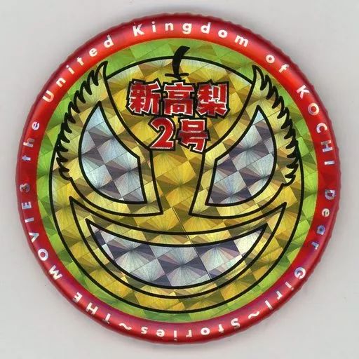 中古】バッジ・ピンズ(男性) 新高梨送りマシーン2号 ご当地DGS