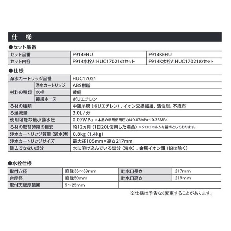 三菱ケミカル クリンスイ ビルトイン浄水器 複合水栓 アンダーシンクタイプ F914EHU - メルカリ