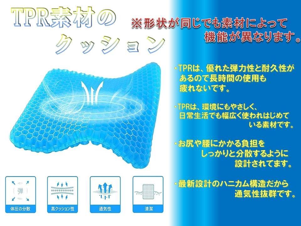 ゲルクッション 二重設計 クッション 無重力クッション 高反発 通気性