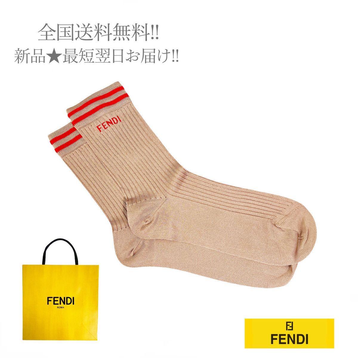 FENDI フェンディ ソックス 靴下 レディース ロゴ +プレゼント