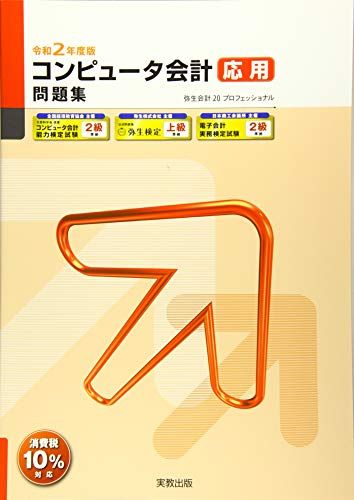 弥生会計 ヤヨイカイケイ 20 スタンダード 弥生会計 ヤヨイカイケイ 20