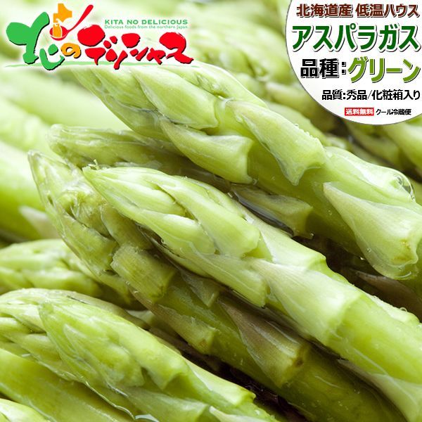 終了間近】 北海道産 グリーンアスパラ 1箱 600g (ハウス栽培/L