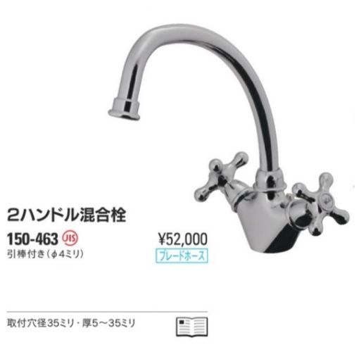 150-453 カクダイ KAKUDAI 2ハンドル混合栓 送料無料 KAKUDAI ANTIRA 2