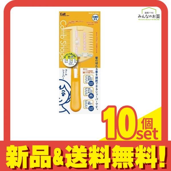 貝印 コームシェーパー KQ3049 1個入 10個セット まとめ売り