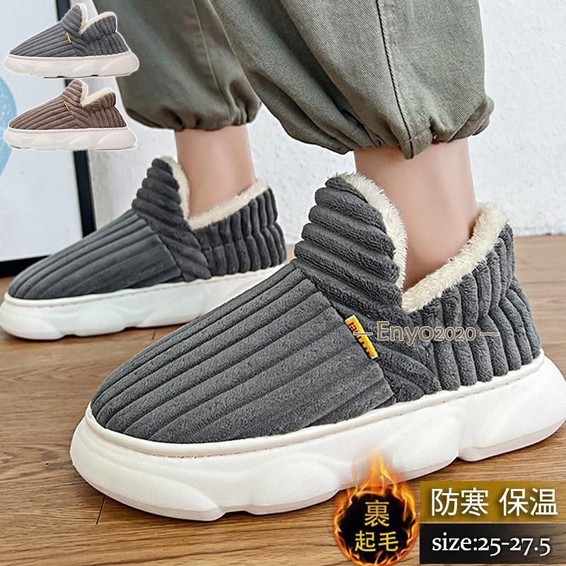 ムートンブーツ メンズ 靴 ブーツ 裏起毛 スノーブーツ アウトドア 滑り止め カジュアル 暖かい 部屋着 裏ボア ショートブーツ  nee3c052175