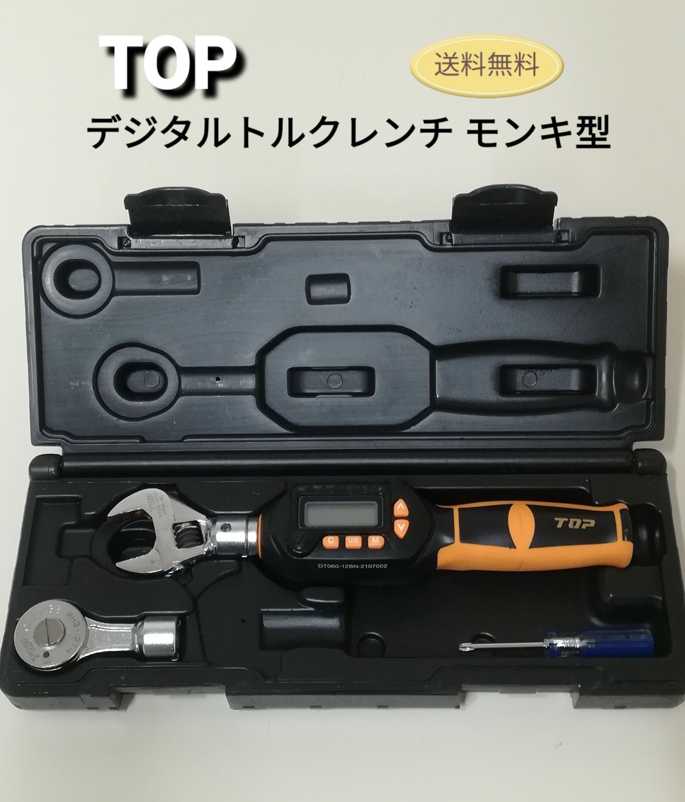 トップ工業株式会社 ヘッド交換式 デジタルトルクレンチシリーズ モンキ形トルクヘッド HY26-12TH 送料無料3298
