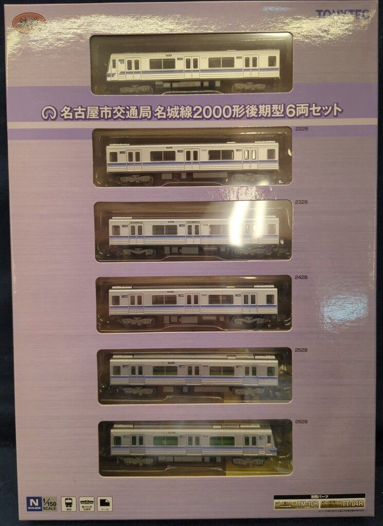 TOMYTEC 鉄道コレクション 名古屋市交通局 名城線2000形 後期型6