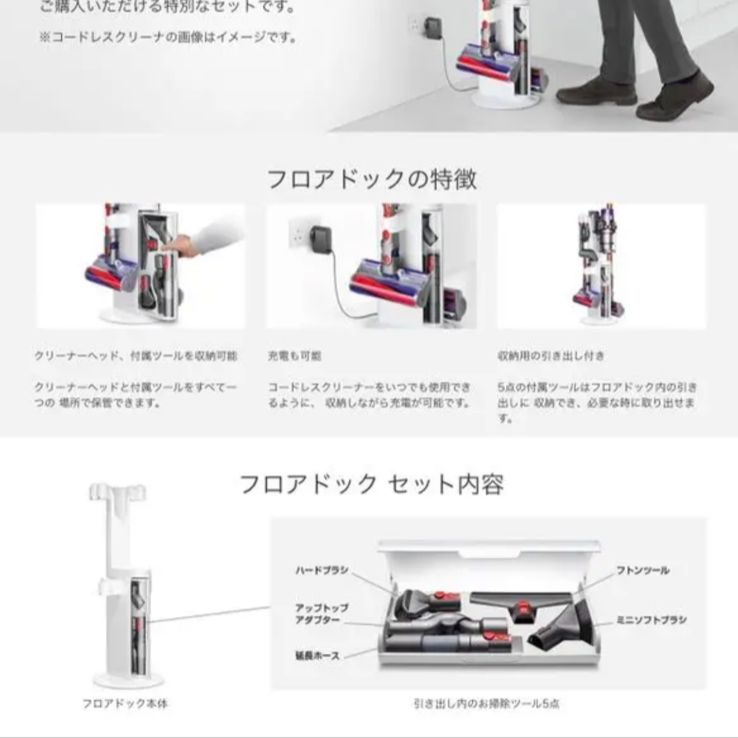 ダイソン cyclone v10 フロアドック付 - 掃除機