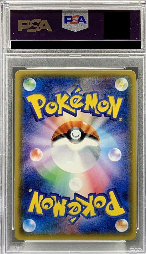 プ*ー様 ポケモンカード PSA10 まとめ売り ポケモンカードpsa10まとめ売り - メルカリ