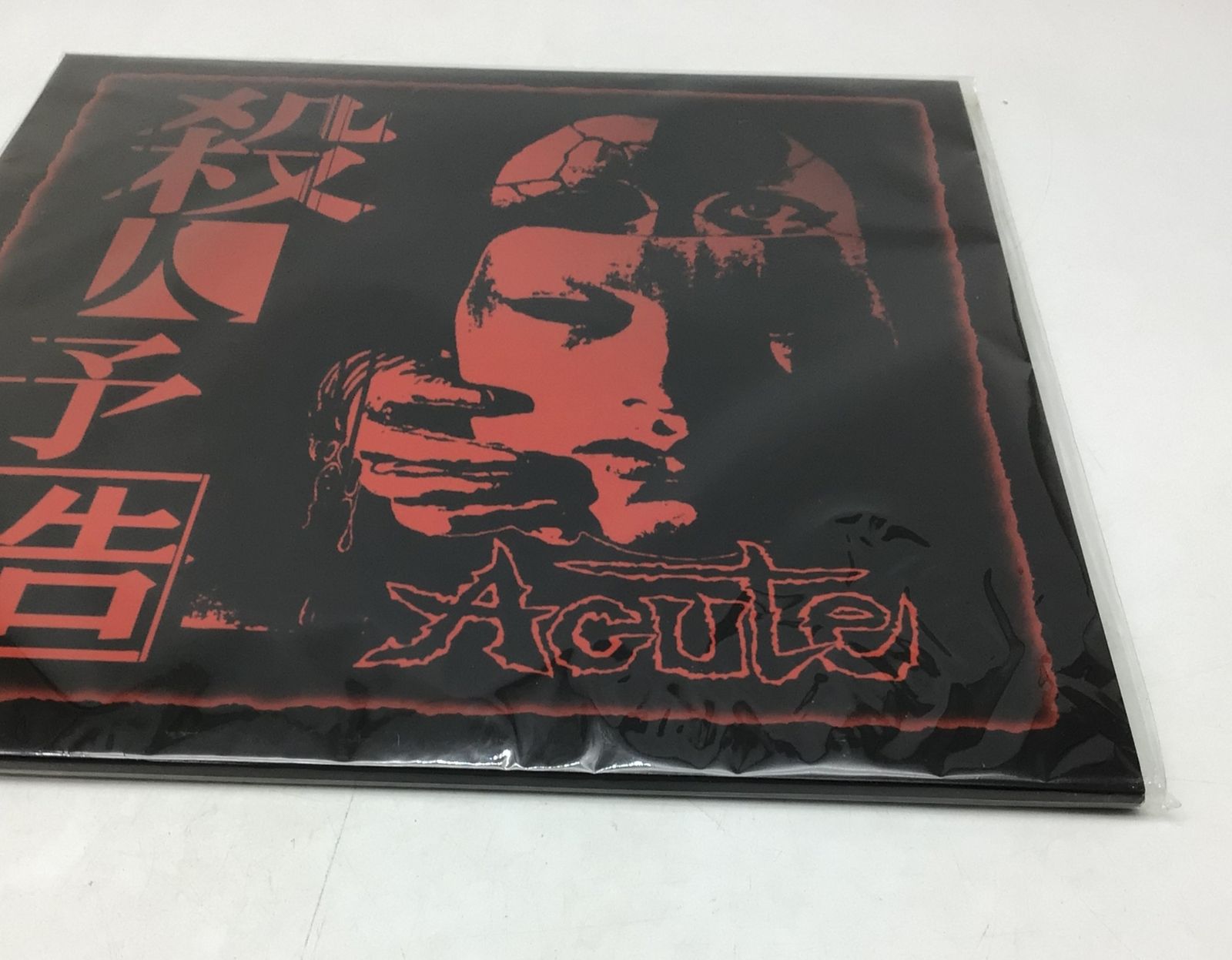 Murder アーティストプルーフ　mtg AP 7292 【未開封】 Acute 殺人予告 Murder Notice LP 12インチ 黒